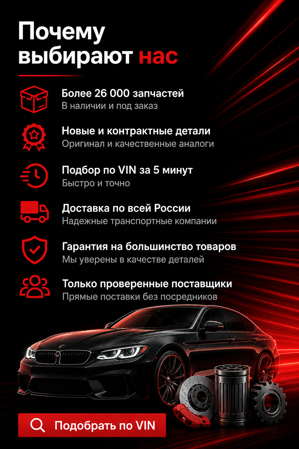 Почему выбирают нас: преимущества магазина